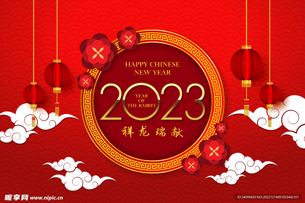 2023新年背景
