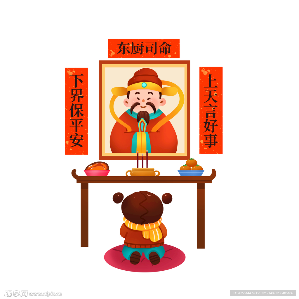 迎新年插画图片