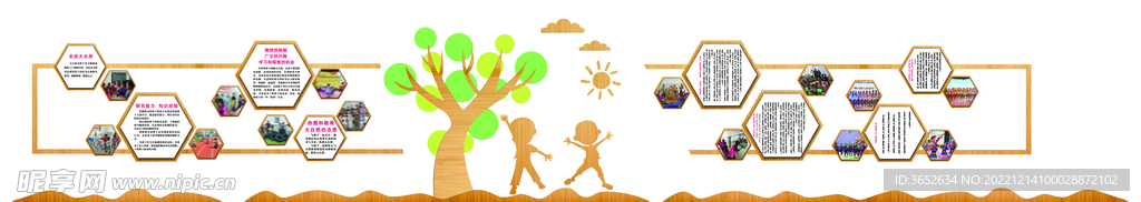 校园文化墙  幼儿园文化墙设计