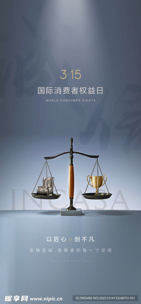 品牌形象微信朋友圈海报