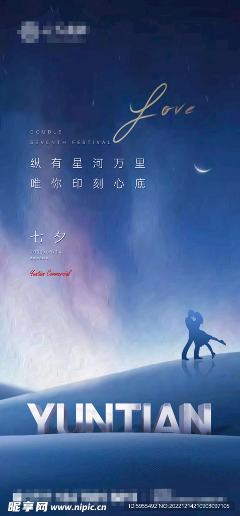 品牌形象微信朋友圈海报