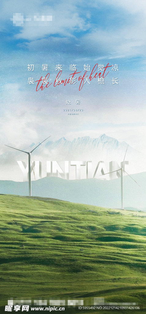 品牌形象微信朋友圈海报