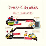 车位展板 停车位 汽车漫画