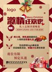 圣诞海报