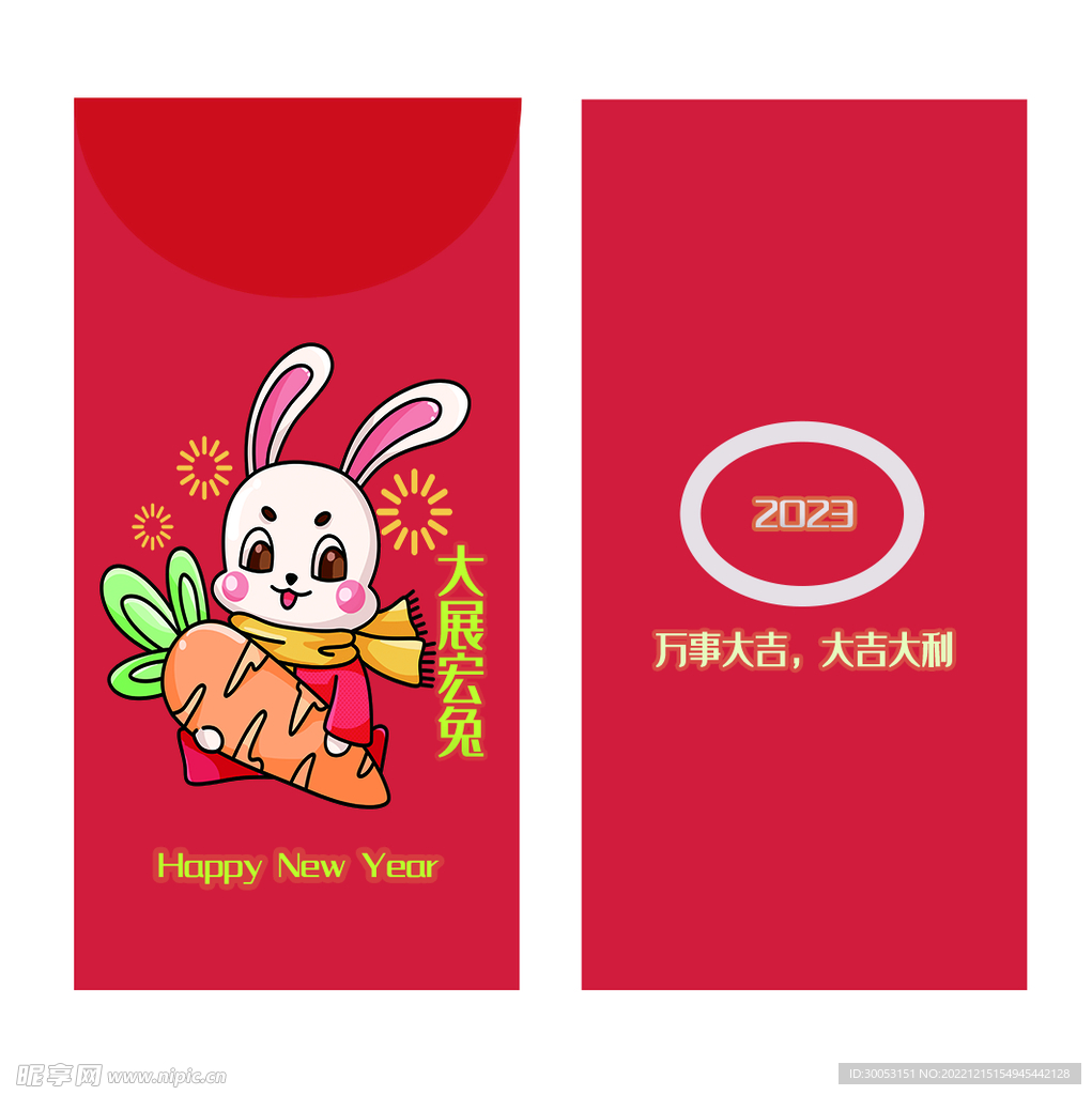 新年红包