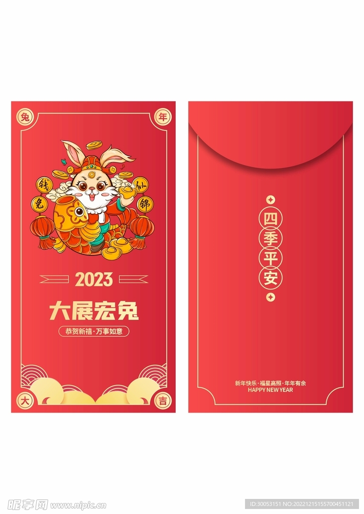 新年红包