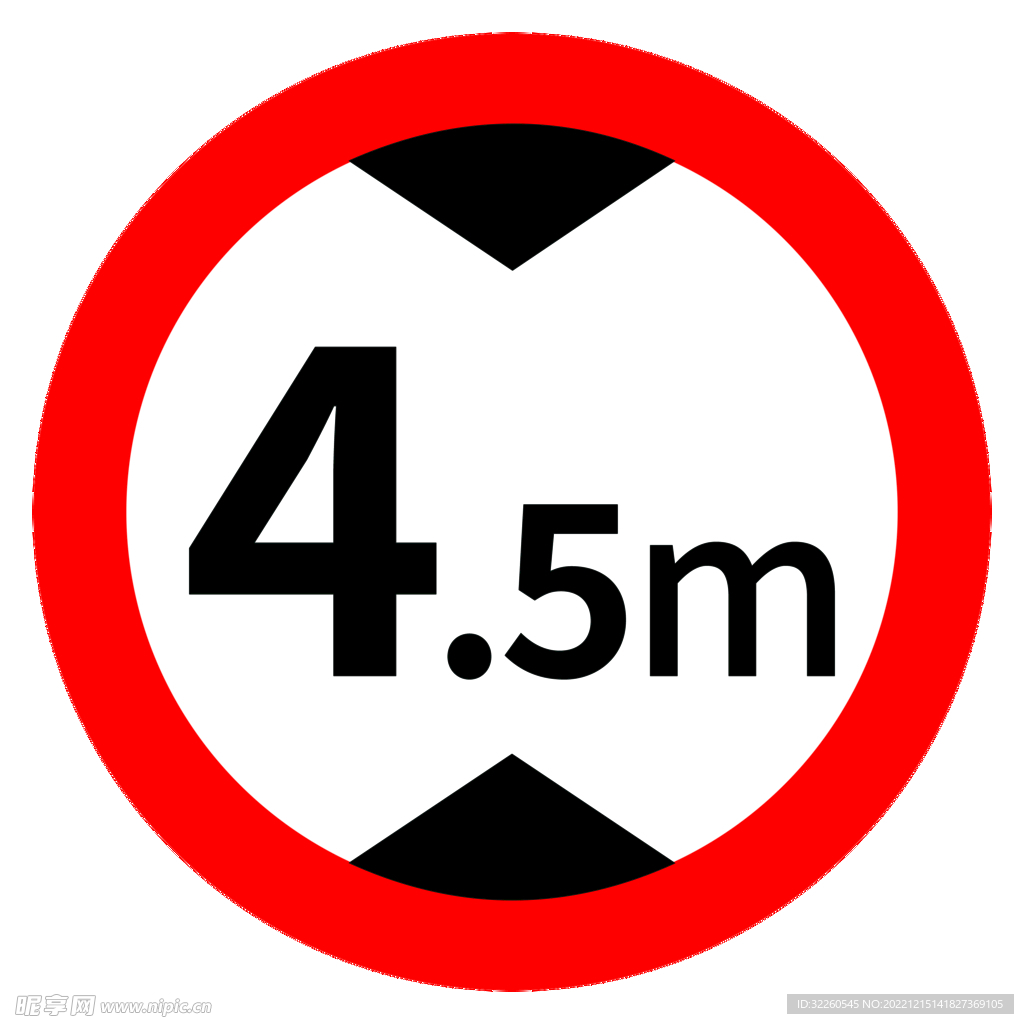 限高4.5m