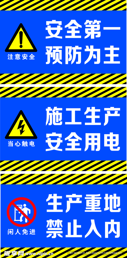 警示牌