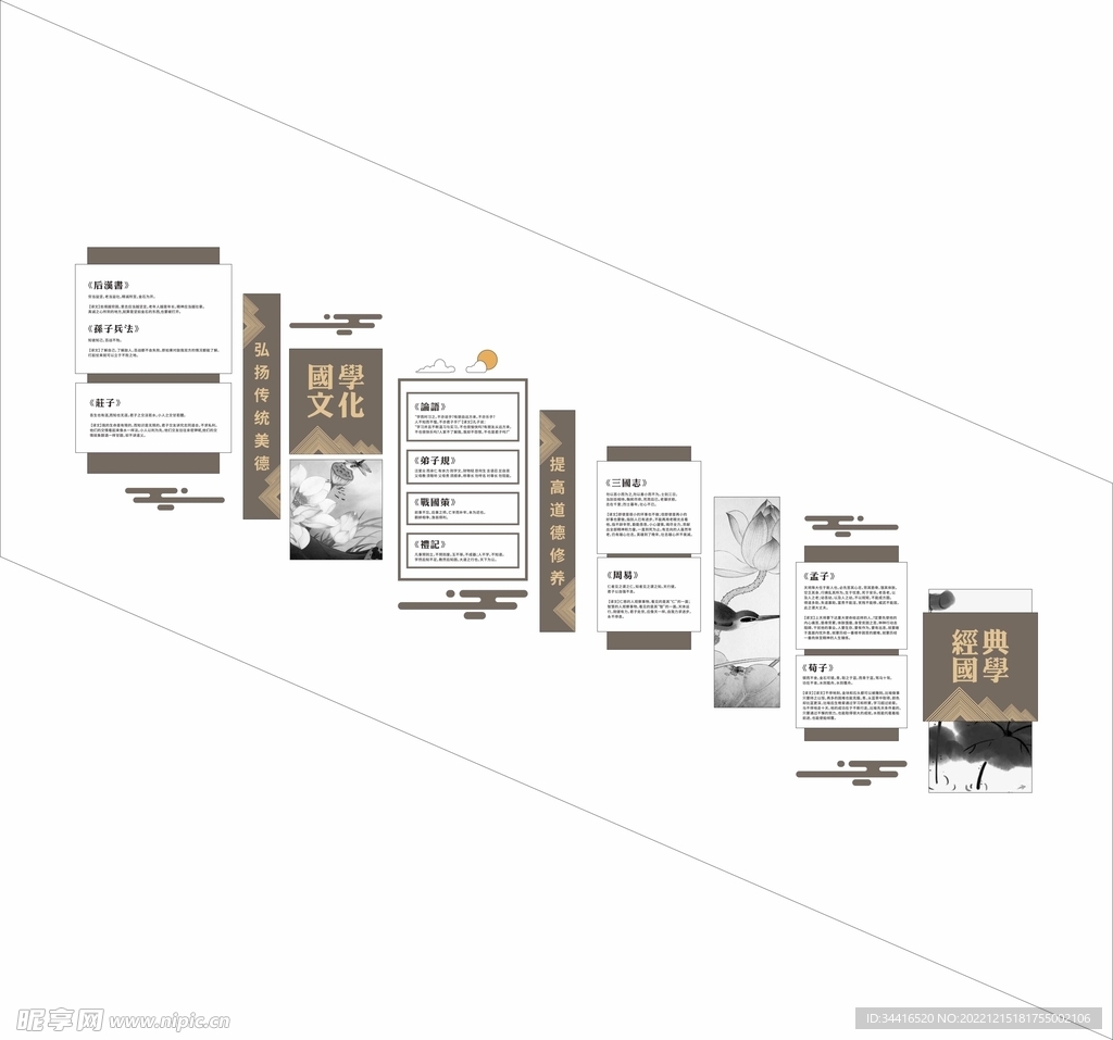 学校楼梯文化墙
