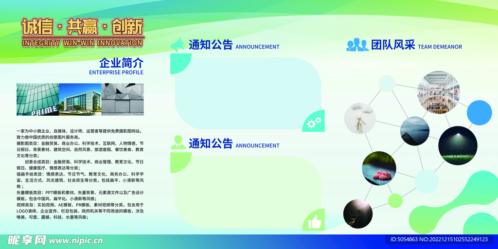 大气环保清新绿色企业文化墙