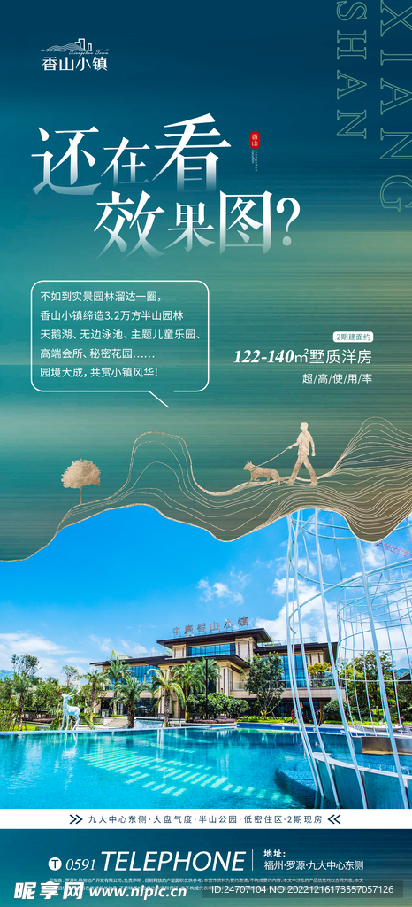 地产价值点单图