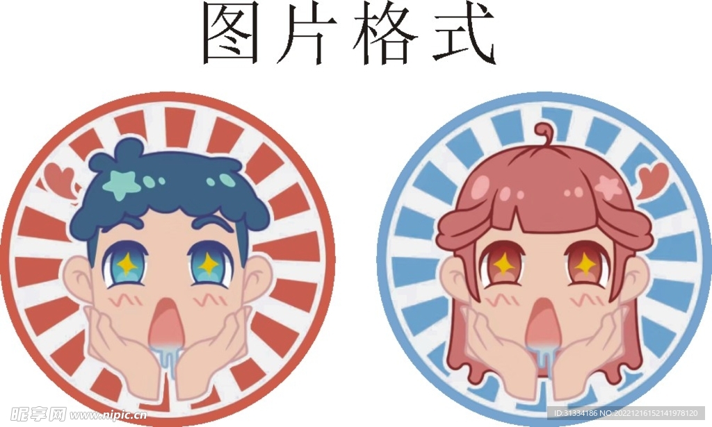 卡通男孩女孩头像