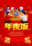 年夜饭2023兔年