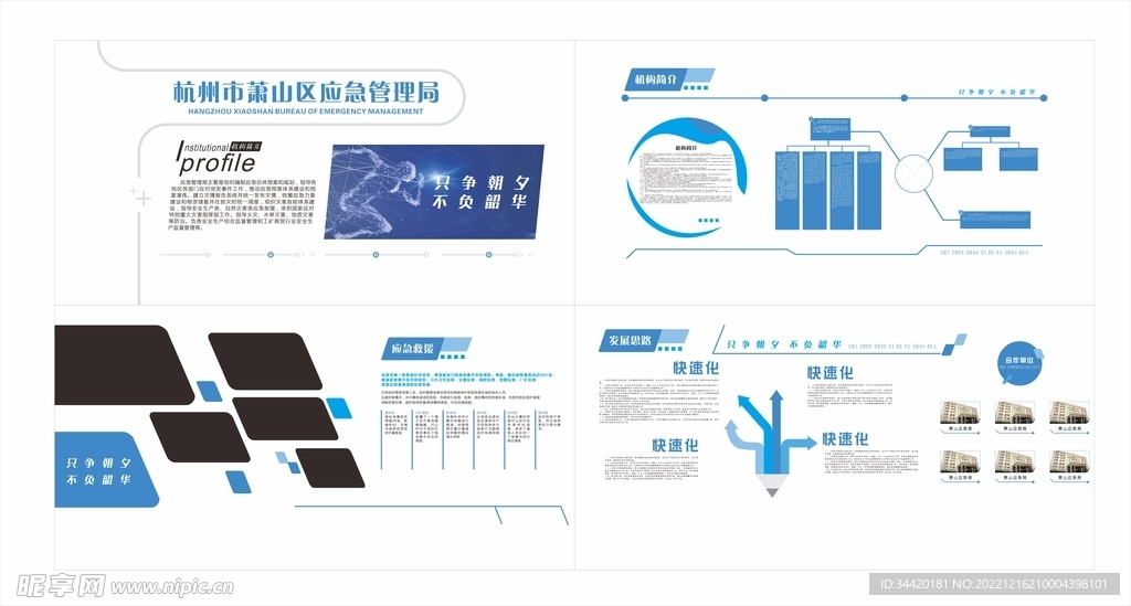 企业展馆文化墙