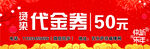 红色代金券  过年 红色背景