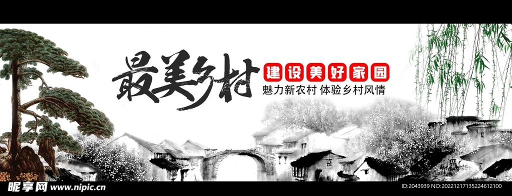 境整治环境设计