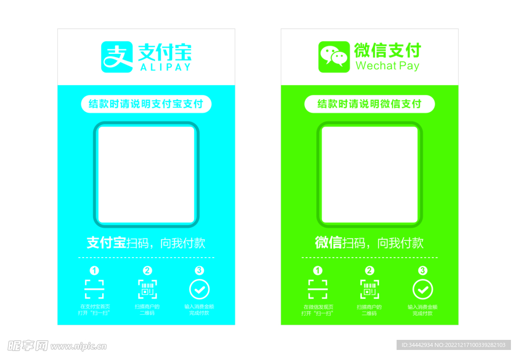 支付宝微信收款码