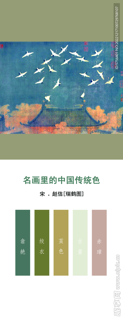 名画里的传统色