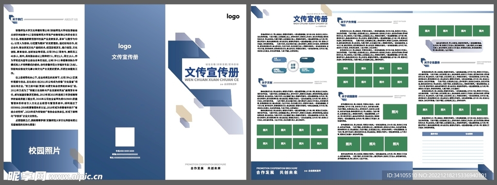 宣传册