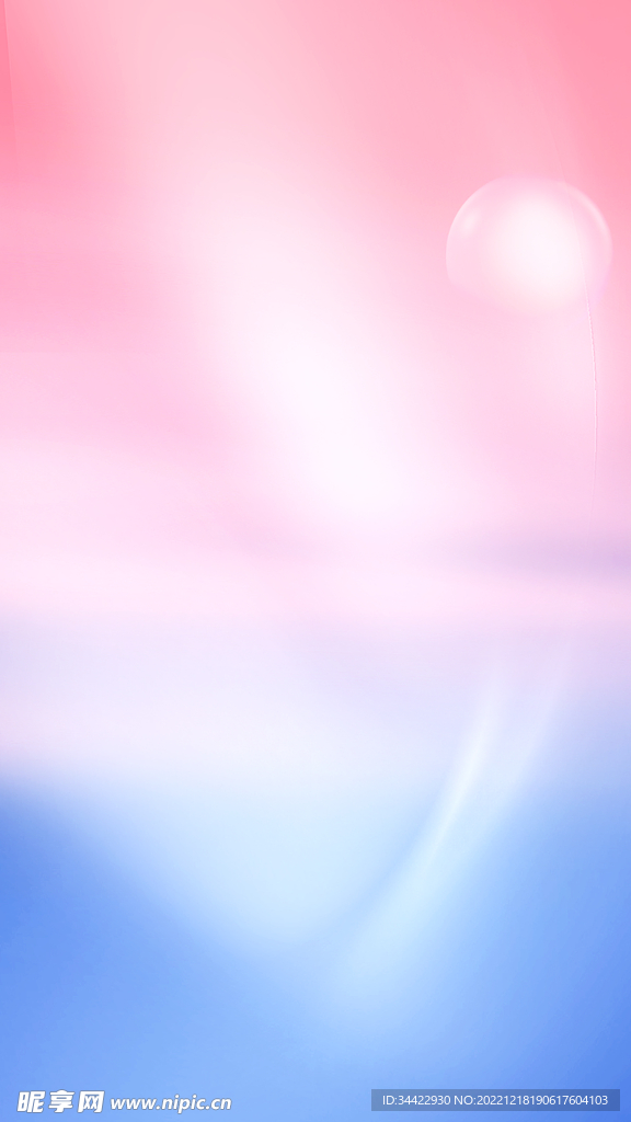 粉蓝渐变背景