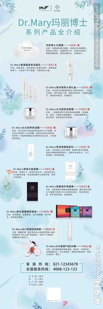 玛丽博士全系列产品展架