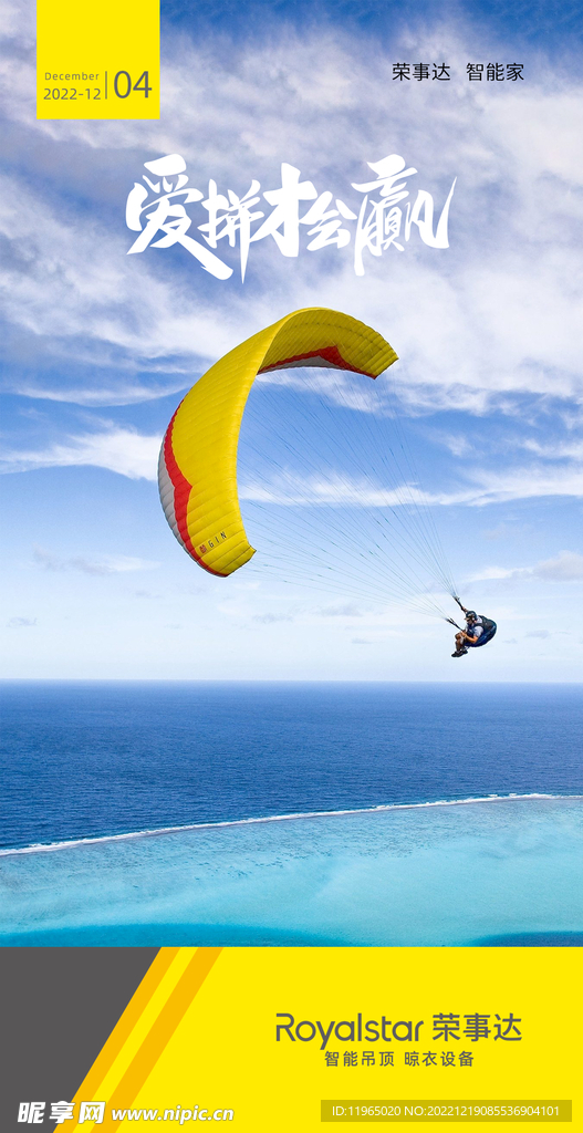 朋友圈梦想早安励志海报