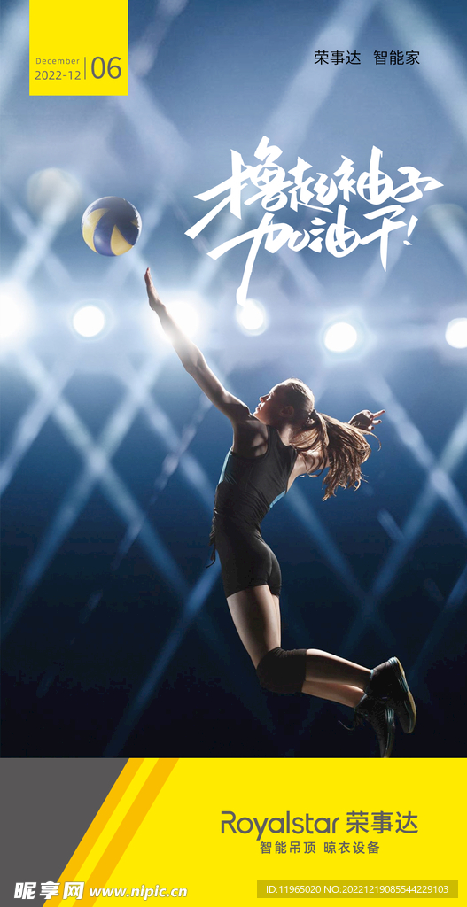 朋友圈梦想早安励志海报