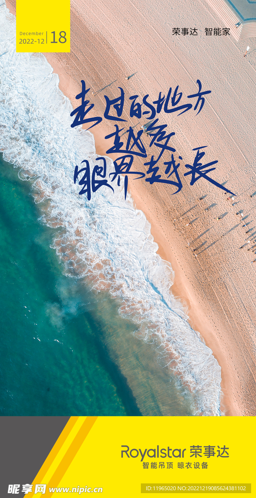 朋友圈梦想早安励志海报