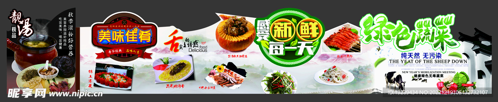 美食海报