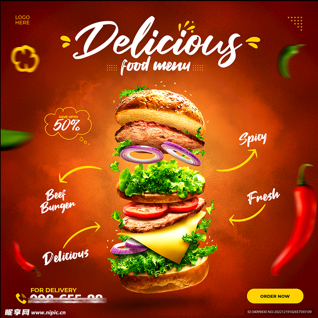 汉堡促销海报