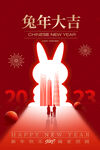 兔年海报