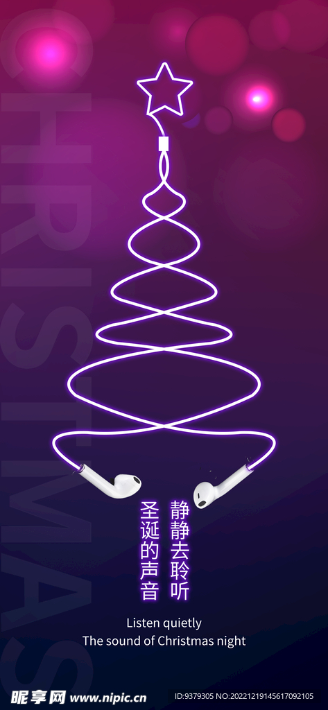 圣诞节耳机促销