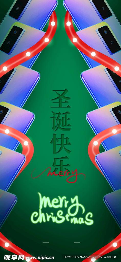 圣诞节手机促销活动