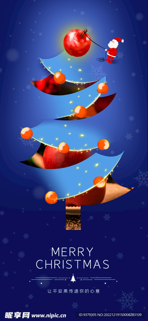 圣诞节海报