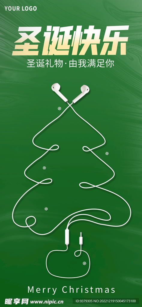 圣诞节耳机广告