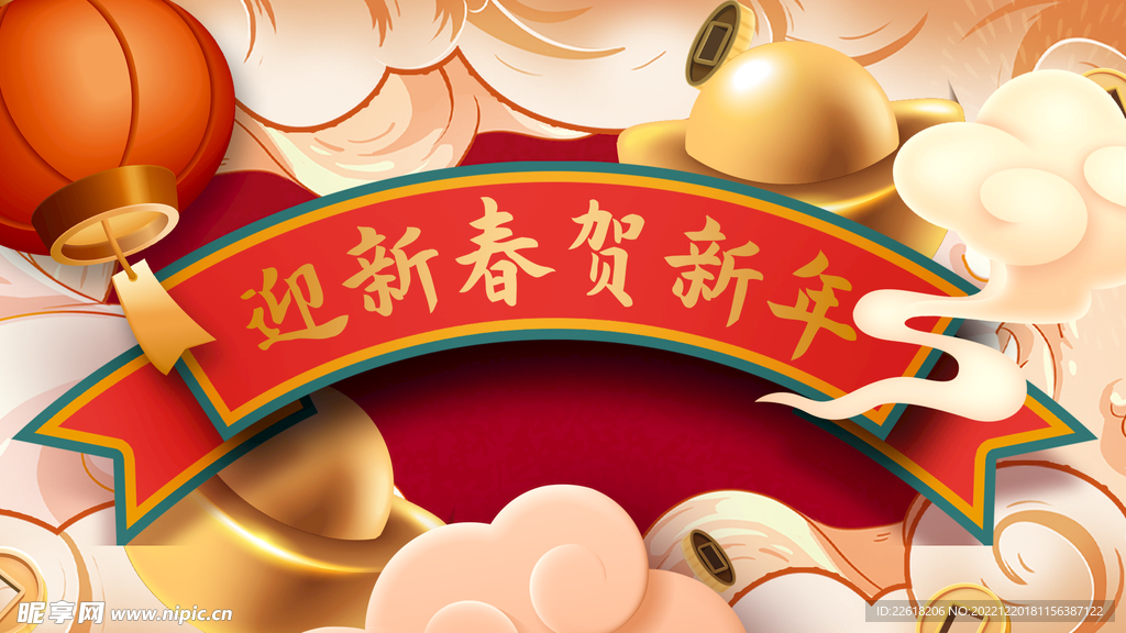 红色迎新春贺新年海报背景