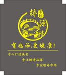 过桥米线镂空灯箱