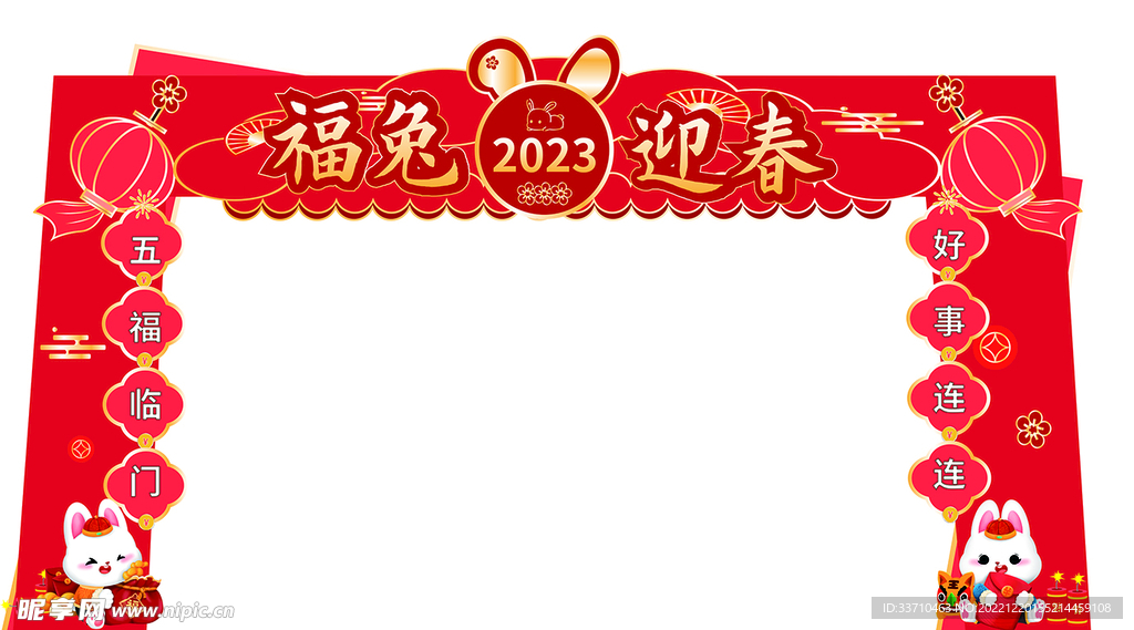 红色龙门背景板 