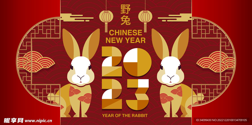 2023兔年背景