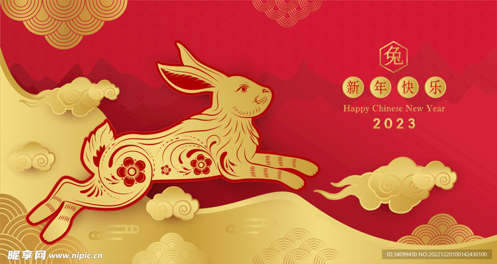 2023兔年背景