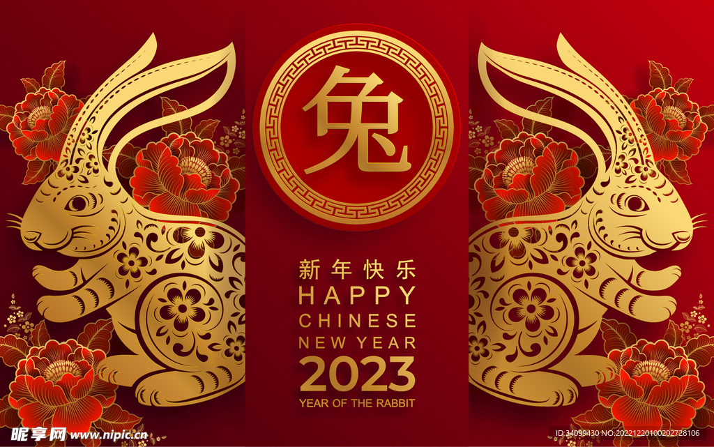 2023兔年背景