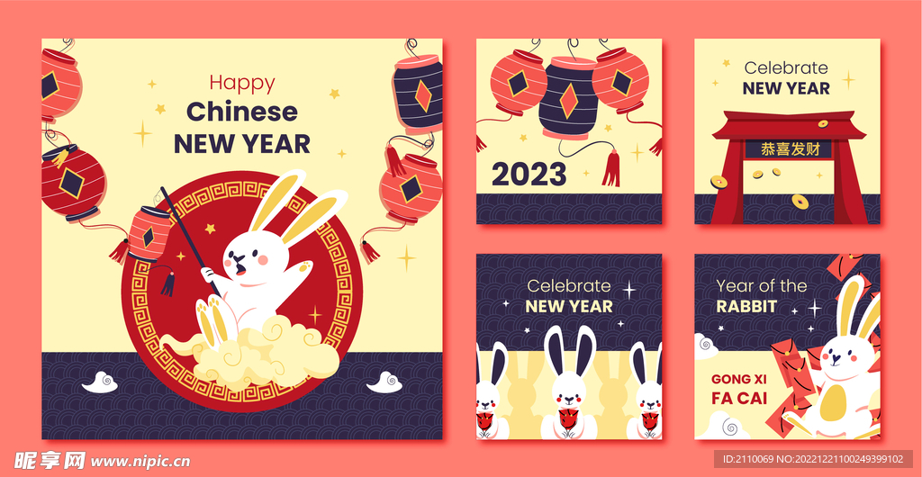 中国传统春节海报