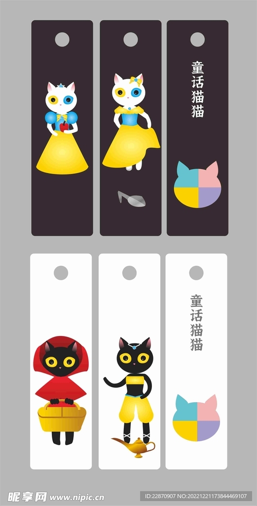 书签童话猫