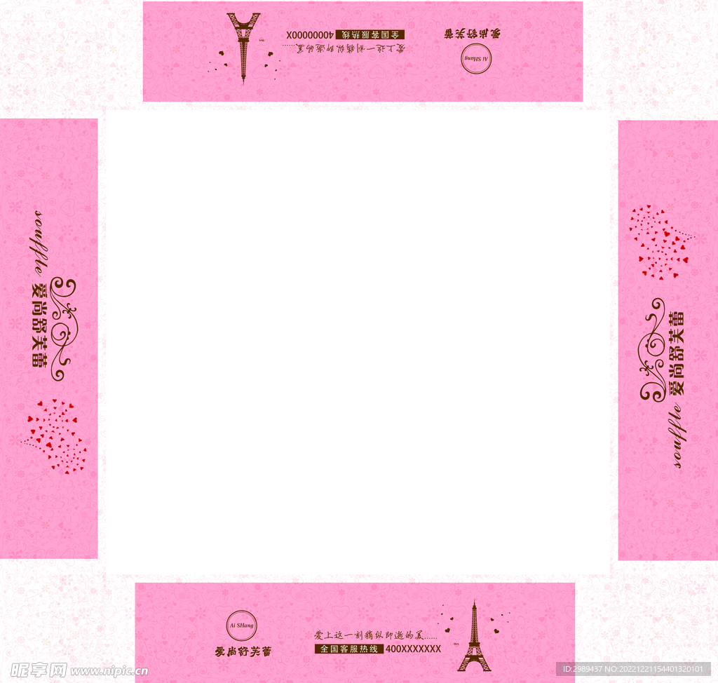 小蛋糕点心包装盒设计