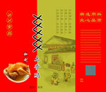 扒鸡烤鸡炸鸡手提袋