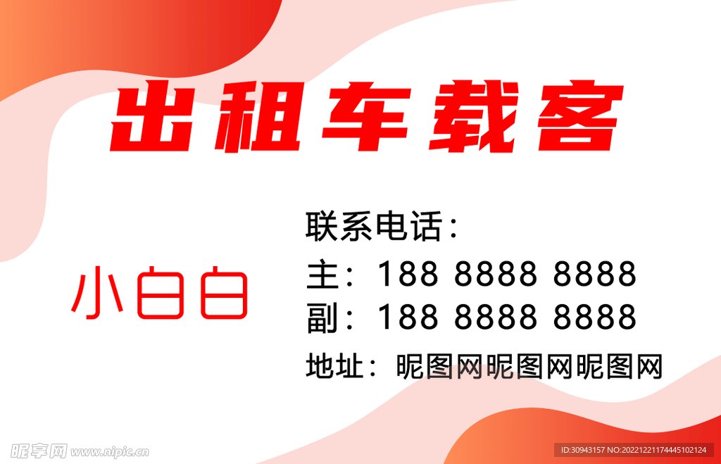 杏色花纹线条名片