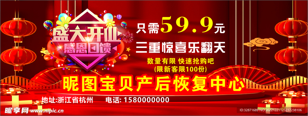 产后恢复代金券