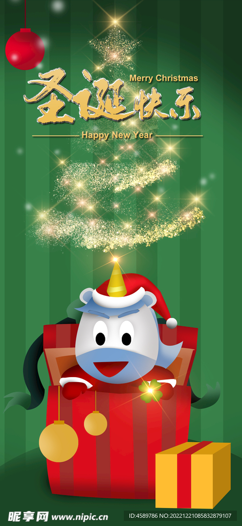  绿色圣诞节独角兽宣传海报