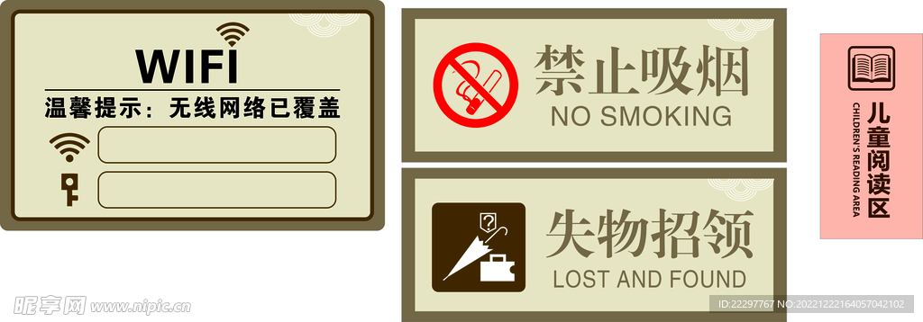 无线网络WIFI 各科科室牌