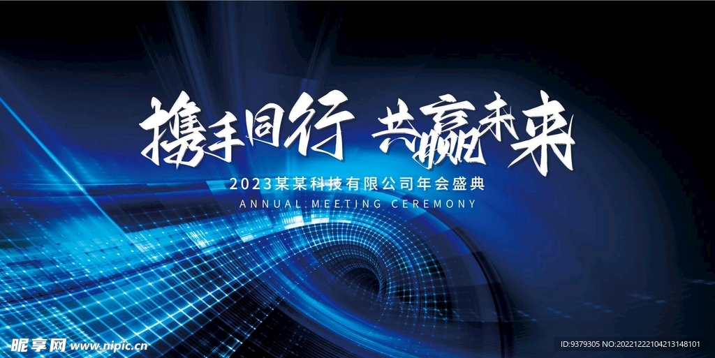 携手同行共赢未来